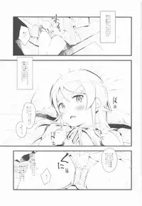 (C84) [†NIL† (Fujibayashi Haru)] Hoshikuzu Namida (Ore no Imouto ga Konna ni Kawaii Wake ga Nai)