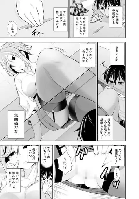 Osananajimi wa Ore Senyou no Seigangu.