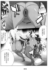 [TETRODOTOXIN (Nise Kurosaki, ST-retcher)] GA (Dragonaut)