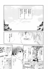 [Takahashi Mako] Naichaisou yo.