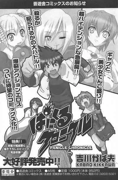 Comic Potpourri Club 2004-11