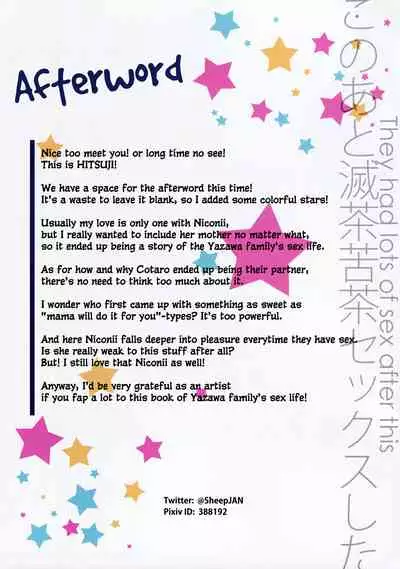 (C87) [Hitsuji Kikaku (HITSUJI)] Yazawax (Love Live!) [English]