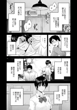 Tonari no Papa no Seiyoku ga Sugokute Komattemasu!