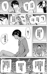 [Akatsuki Myuuto] Lovemare Saishuuwa (COMIC Mugen Tensei 2017-12) [Chinese] [前线作♂战♀基地] [Digital]