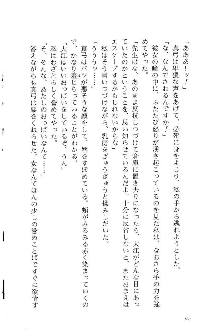 Fifteen-フィフティーン- 3rd class