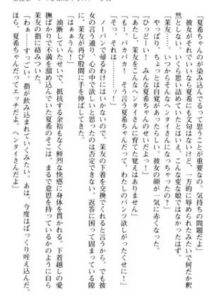 百合色コーディネート