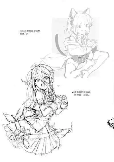 Kivotos ni Mahou ga Arimasu | 在基沃托斯里魔法是存在的哦