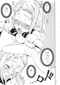 [MANGANA (Doluta, Nishimo)] H-H (Final Fantasy XII)