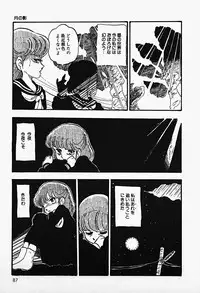 [Shinden Mako] The Riddle