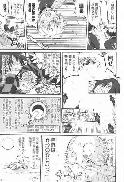 [takotsuboya] onitosupeinkaze (kimetsunoyaiba)