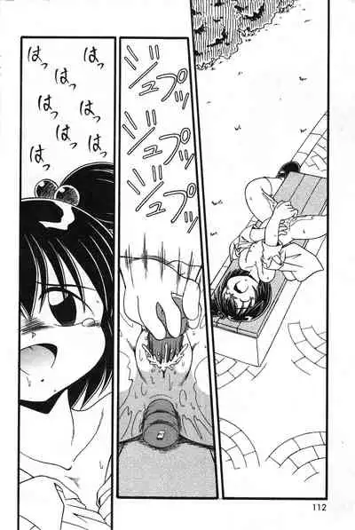 COMIC Minimon Vol. 2