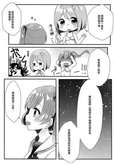 Tabun Koi mo Kono Hon wa Oshiete Kureru