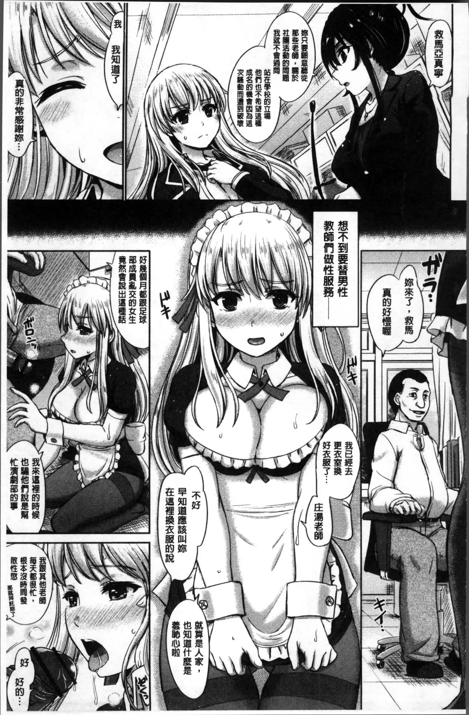 彼女たちの学性アルバム