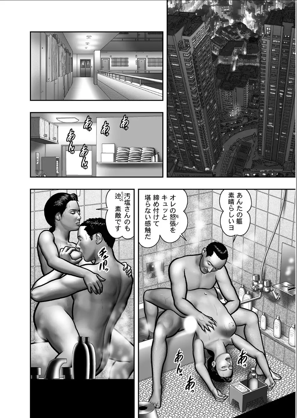 Haha no Himitsu | Secret of Mother Ch. 1-39