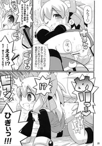 (C79) [Etoile Zamurai (Yuuno)] Suki Suki☆Roll-chan XTREME (Megaman)