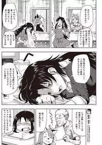 COMIC Kairakuten 2016-11 [Digital]