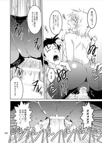 [GENOCIDE (Hattori Gorou)] Spats;Gate PART2 Dimension Over Desire (Steins;Gate) [Digital]