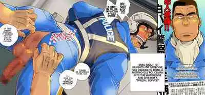 Haiboku Muzan - MERCILESS DOMINATION