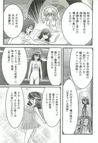 [Kamitou Masaki] Seirei Tokusou Fairy Saber W - Shojo Kari