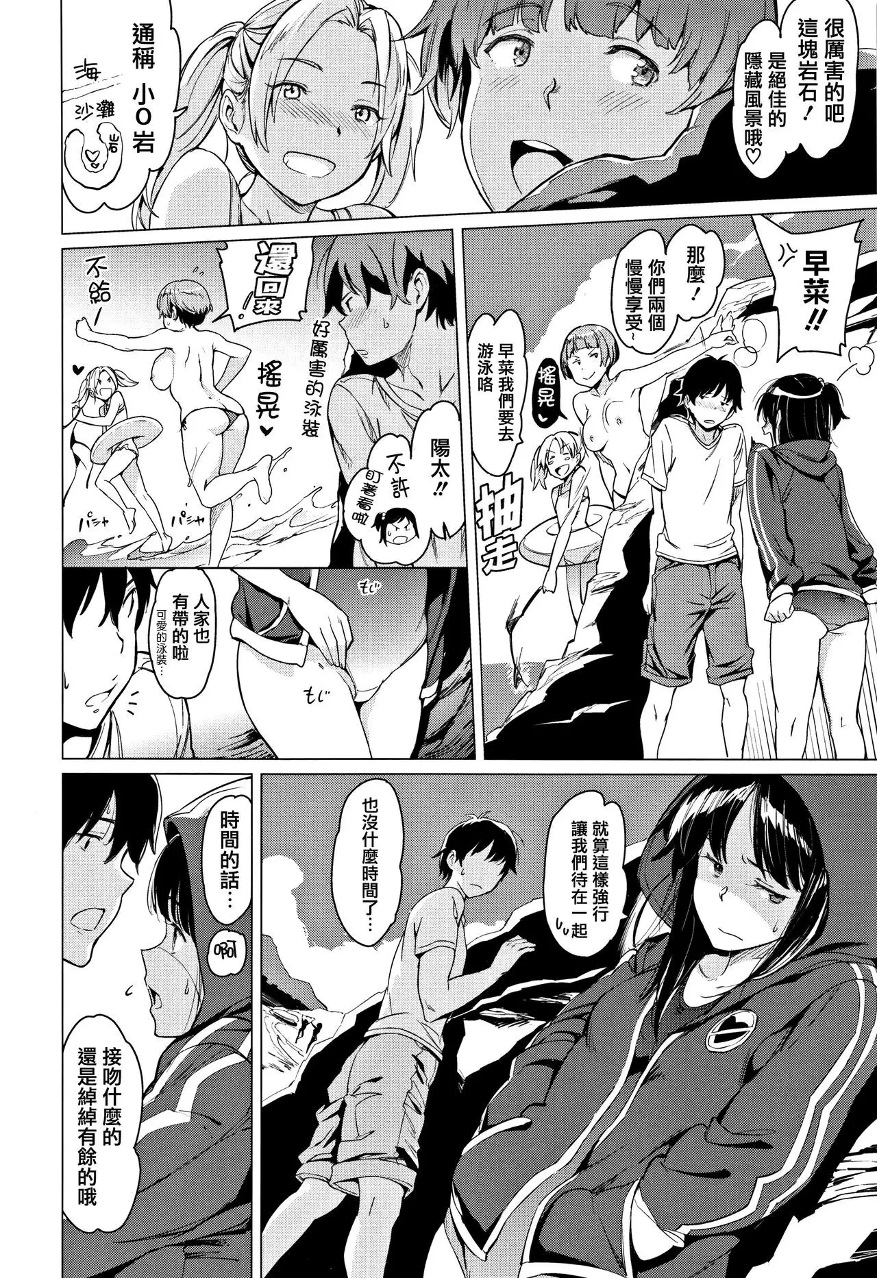 Yoru no Koibito - You are mine tonight...