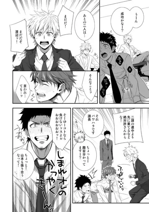 H Jigyoubu Kikaku Kaihatsu Hen