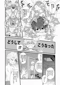 (Shota Scratch 15) [gymno (Kiriya)] Minarai Majutsushi no Ninmu! II