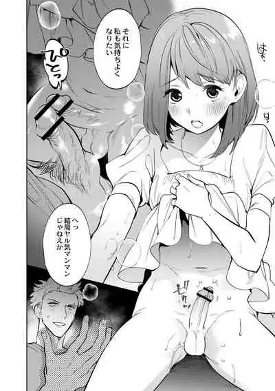 [Hontoku] Mesuiki Otokonoko [Digital]