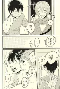 (C88) [Oshiire no Naka (Marii)] Fukenzen Seifuku Shounen (Yowamushi Pedal)