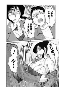 [TsuyaTsuya] Tatoeba Haha Ga 6