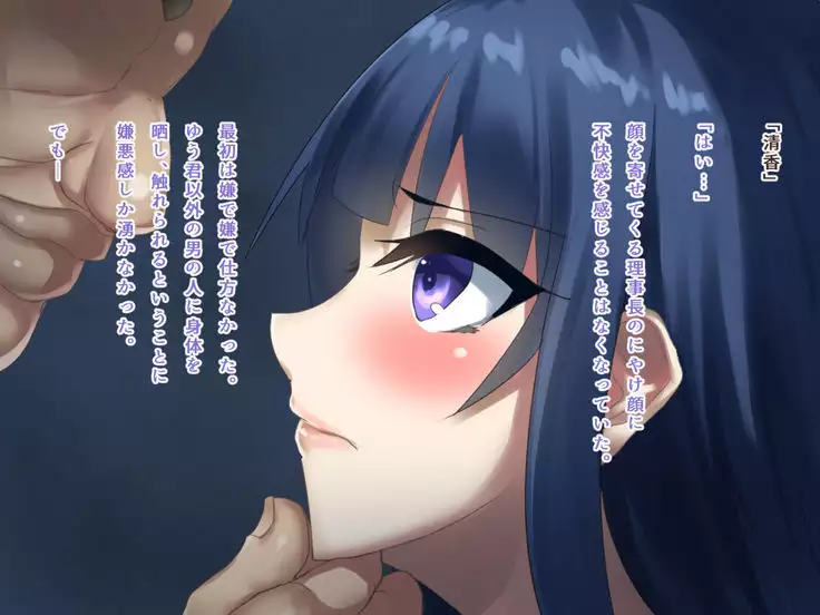 Seiso Ojousama Oyako no Netorare Life