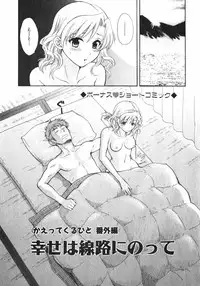 [Pon Takahanada] Pink Assort