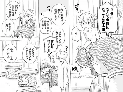 Geesen de Kagamine Len to atta kekka