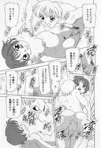 [Mejiro Tsugumi] Bully a princess