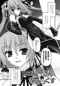 [Uyuu Atsuno] Fukushuu Suru ha Neko ni Ari! [Digital]