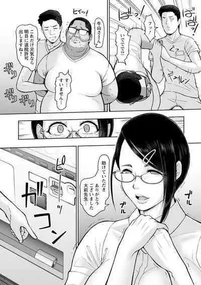 Himetaru Mesu no Midara na Yuuwaku