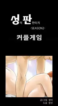 Sexual Fantasy Ch.1-11 (English) (Ongoing)