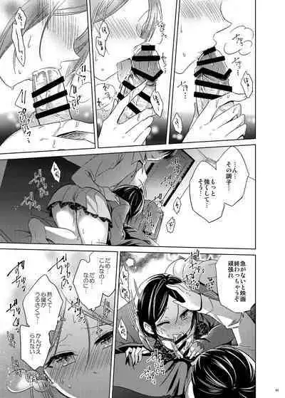 Hayami Kanade Soushuuhen 2014-15 『Black Cinderella』