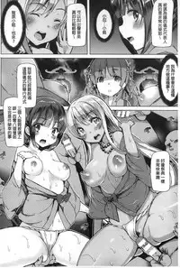 [Tanaka Decilitre] Kyouai Honey Trap | 狂愛的甜美性愛陷阱 [Chinese]