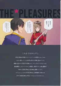(C87) [Shoujo Kishidan (Oyari Ashito)] THE PLEASURES OF PRINCESSES (Amagi Brilliant Park)