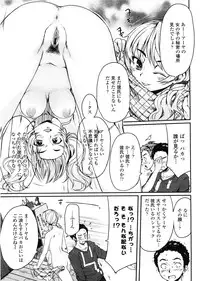 [Mukoujima Tenro] Virginity ~ Shojo to Shuuchi to Juujun to ~