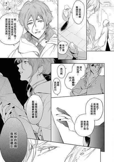 Sahara no Kuro Washi 2 side Alkil | 撒哈拉的黑鹫2 雨夜的月亮 前篇+后篇