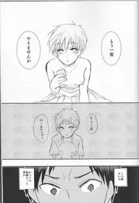 [lamipas( Migiwa)]Yesterday of his and her tomorrow[ Kuroko's Basketball]