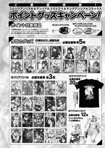COMIC Unreal 2022-06 Vol.97 [Digital]