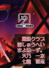 (C84) [saka☆muke (Various)] Shuukan Nikubanare San-gou (Various)