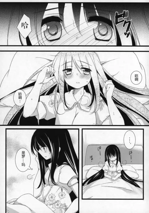 Gyutto Soushuuhen +3