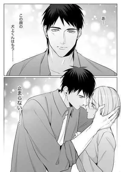 [Yuzuki Machi] Sawayaka Wanko na Koibito wa Sugoteku AV Danyuu!! 6