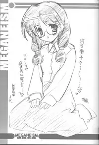 (C60) [Akutoku Doumei VS Museifu Kutsushita Doumei (Various)] MEGANEISM (Various)