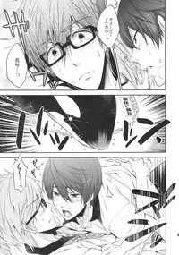 (C86) [CACHE-CACHE (Nanjou Papiko)] Take your order (Free!)