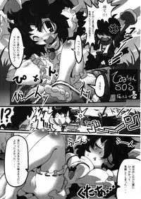 (Reitaisai 9) [Ryokucha Combo (Various)] Touhou Suiminkan Goudoushi (Touhou Project)