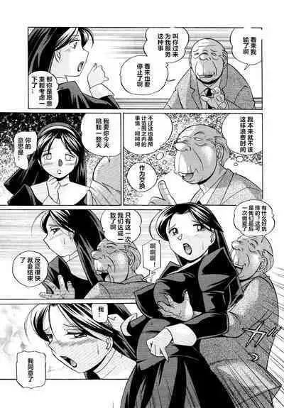 Shoushou Ruten ch.1-7